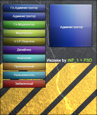 Icons by iNF_1 + PSD